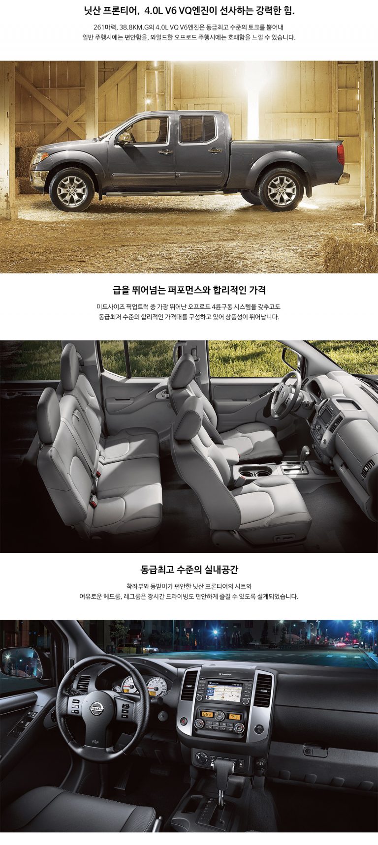 FRONTIER – RV모터스